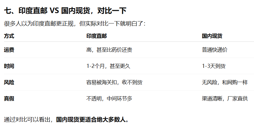 印度希爱力双效片正品代购怎么辨别真假？-图片2