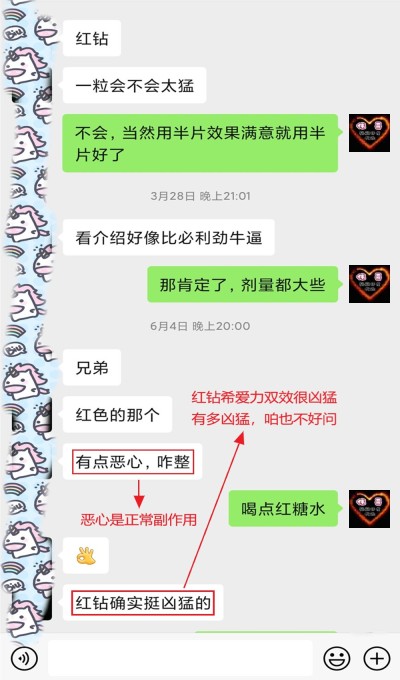 印度代购双效片伟哥客户反馈-图片1