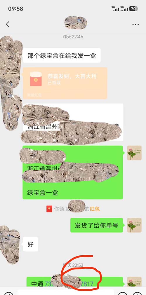 印度伟哥代购案例：随机分享客户购买双效伟哥的订单和物流信息-图片7