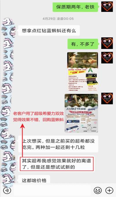 印度代购双效片伟哥客户反馈-图片2