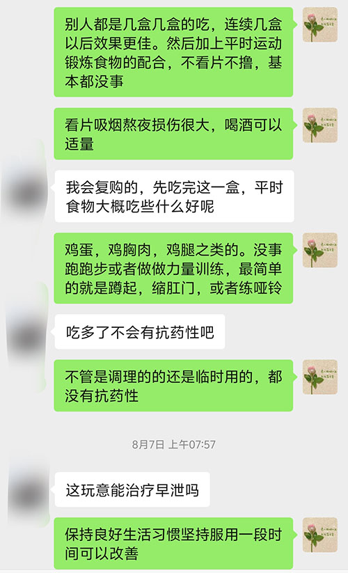 印度绿宝盒真实客户反馈：配合锻炼，坚持三四十分钟不算前戏-图片3