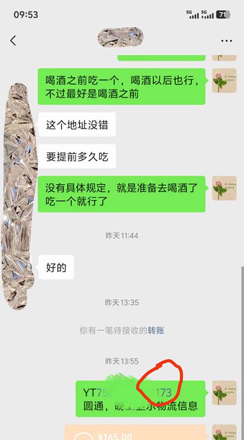 印度伟哥代购案例：随机分享客户购买双效伟哥的订单和物流信息-图片1