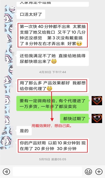 印度代购双效片伟哥客户反馈-图片3