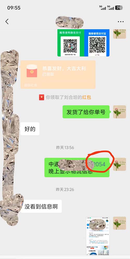 印度伟哥代购案例：随机分享客户购买双效伟哥的订单和物流信息-图片3