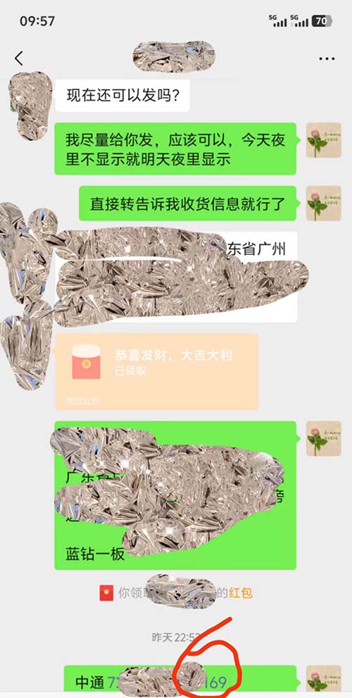 印度伟哥代购案例：随机分享客户购买双效伟哥的订单和物流信息-图片5