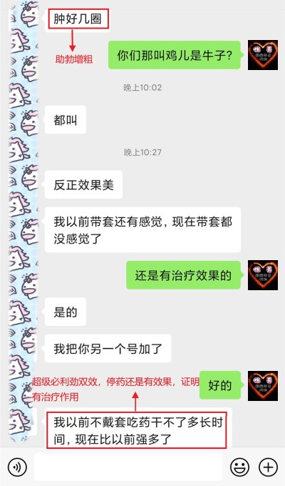 印度代购双效片伟哥客户反馈-图片6