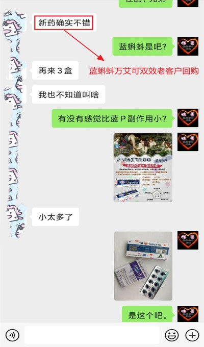 印度代购双效片伟哥客户反馈-图片7