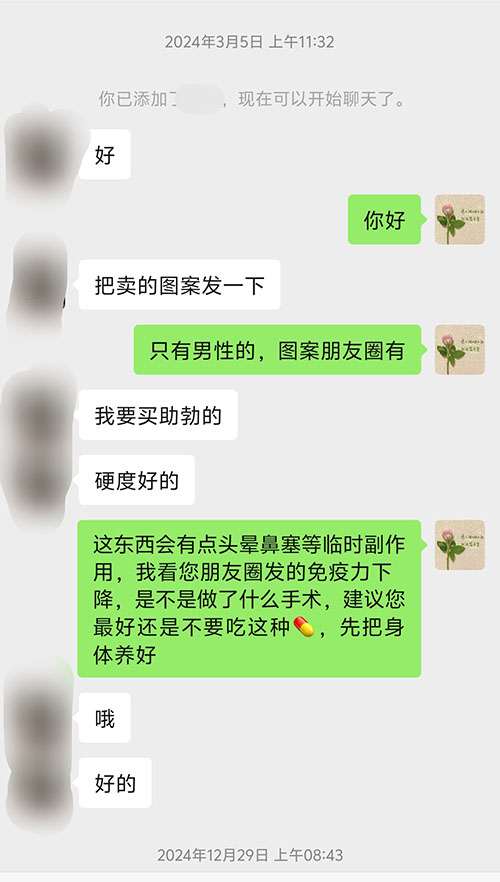 57岁大爷买印度双效，年纪大了可以吃印度双效伟哥吗？-图片1