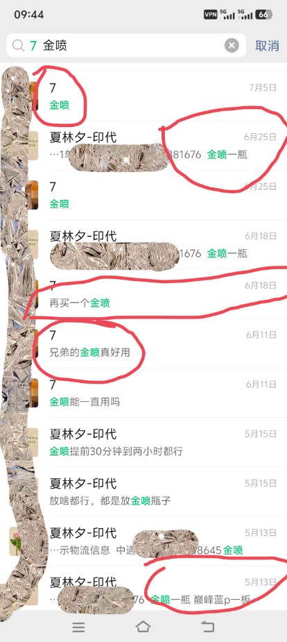 印度双效伟哥代购+印度延时喷剂组合，效果有多强？-图片1