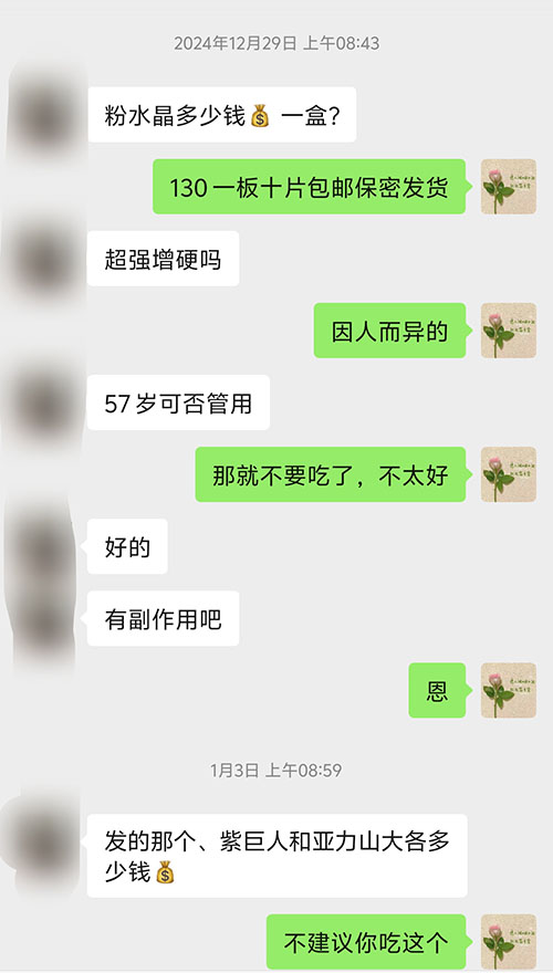 57岁大爷买印度双效，年纪大了可以吃印度双效伟哥吗？-图片2