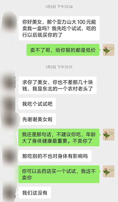 57岁大爷买印度双效，年纪大了可以吃印度双效伟哥吗？-图片3