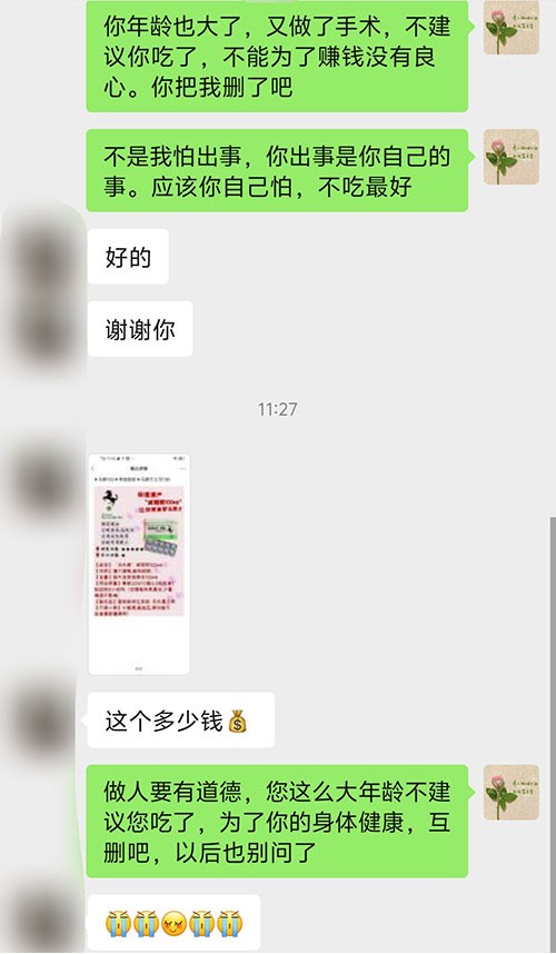 57岁大爷买印度双效，年纪大了可以吃印度双效伟哥吗？-图片5