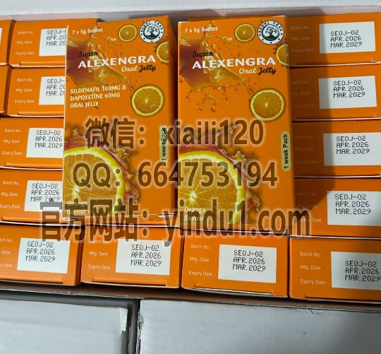 菩提果冻(卡玛果冻二代)Alexengra Oral Jelly 菩提果冻,卡玛果冻二代,Alexengra Oral Jelly-图片3